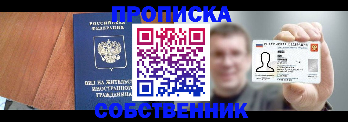 регистрация для дет. сада в Бикине