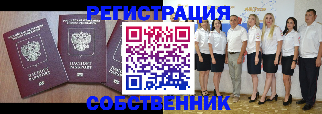 временная регистрация гарантия в Бикине