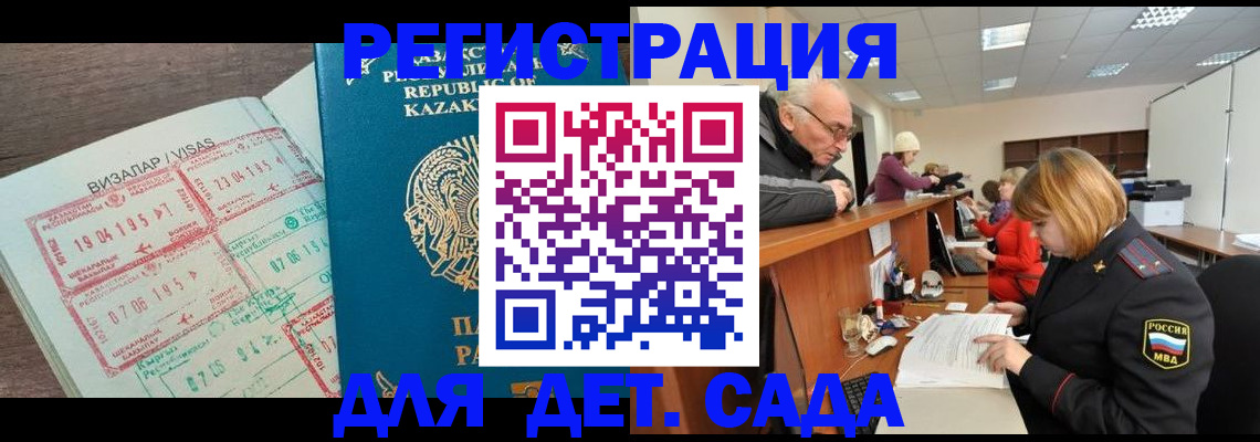 прописка гарантия в Бикине